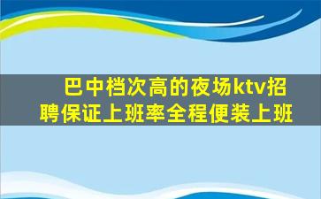 许昌酒吧招聘